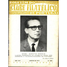 CLUBE FILATÉLICO DE PORTUGAL, LOTE DE 14 REVISTAS, Nº 222 A 245